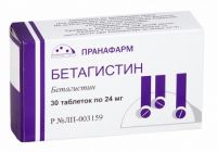 Бетагистин 24мг таблетки №30 (ПРАНАФАРМ ООО)
